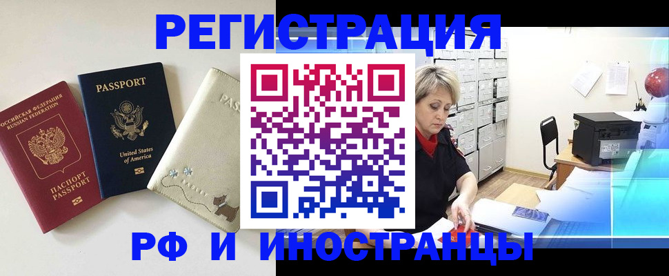 временная регистрация в квартире в Тюменской области